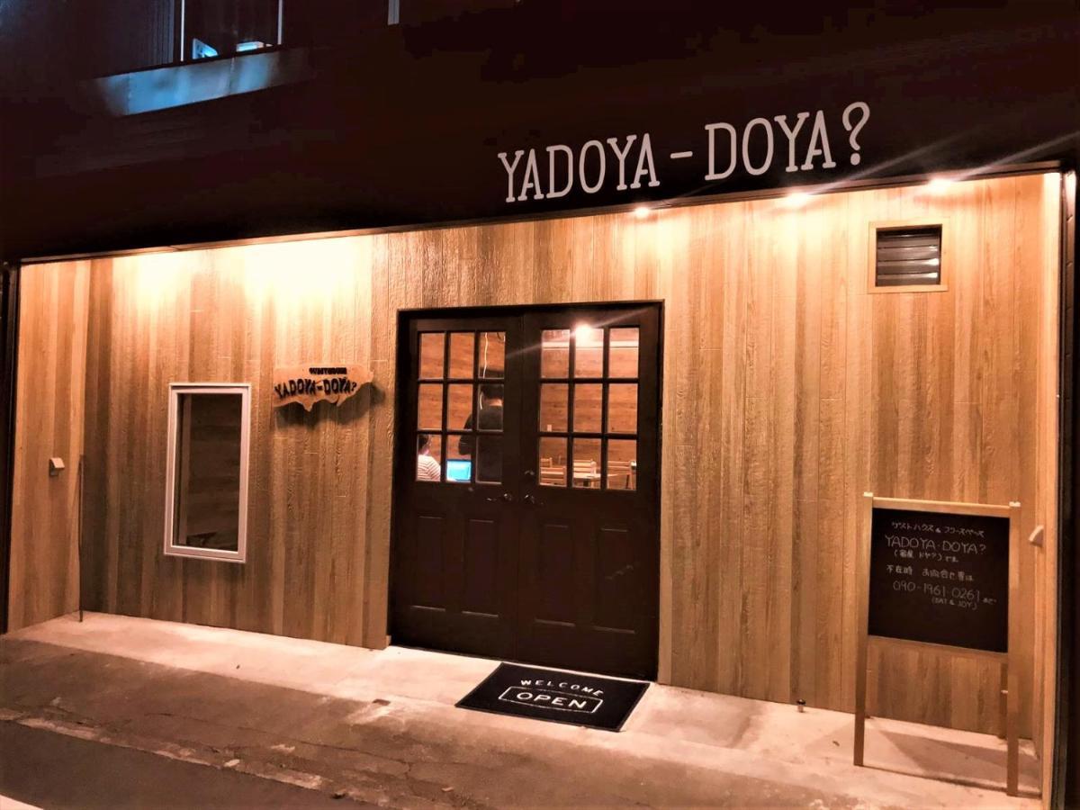 Guesthouse Yadoyadoya Miyada Kültér fotó