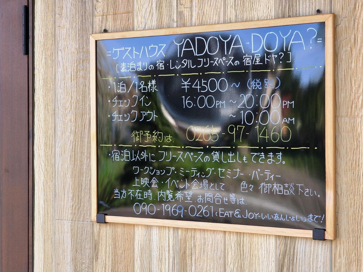 Guesthouse Yadoyadoya Miyada Kültér fotó